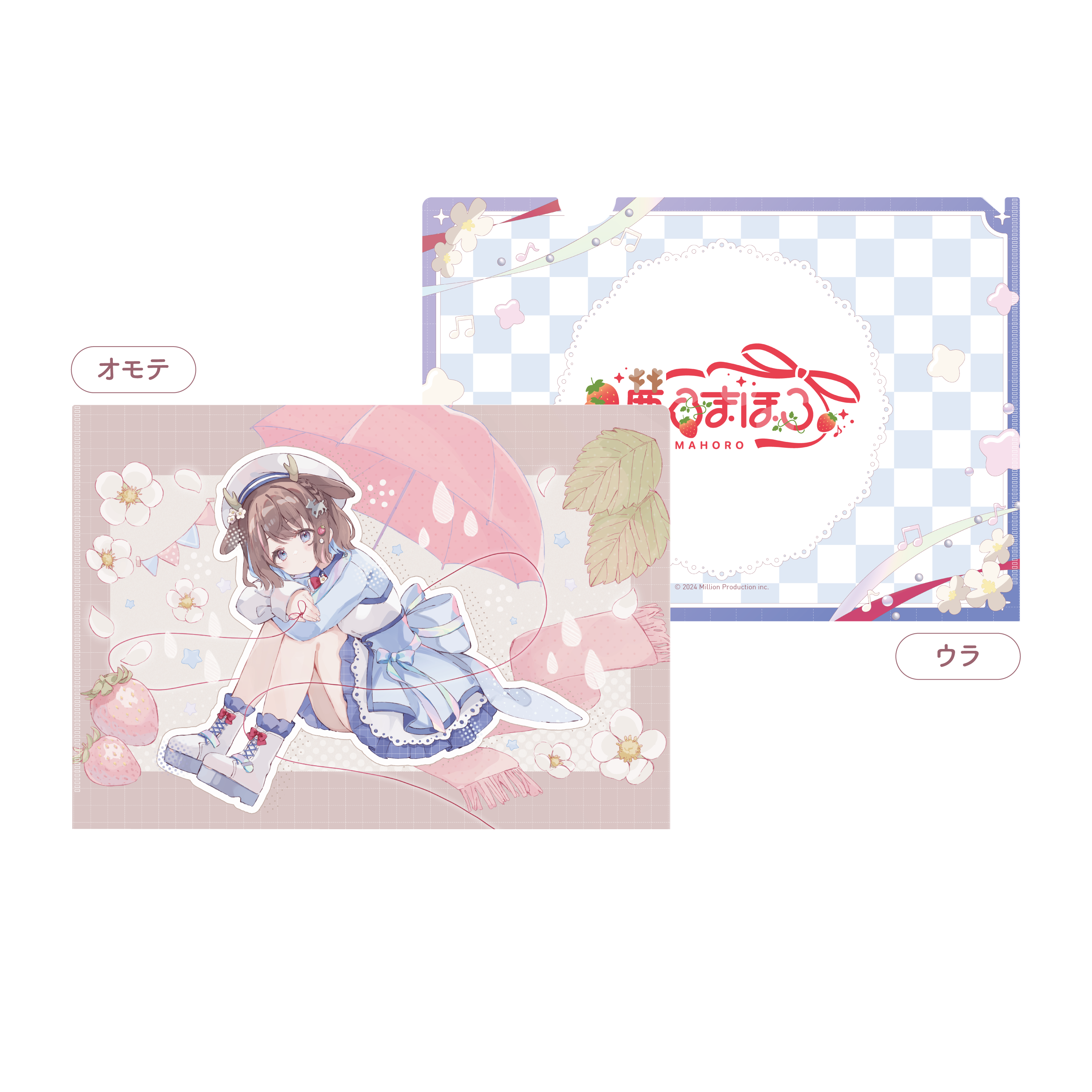 鹿乃まほろ加入記念グッズ クリアファイル – ミリプロオフィシャルショップ