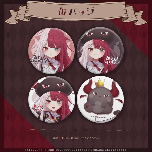 あくび・でもんすぺーどデビュー記念 缶バッジ4種