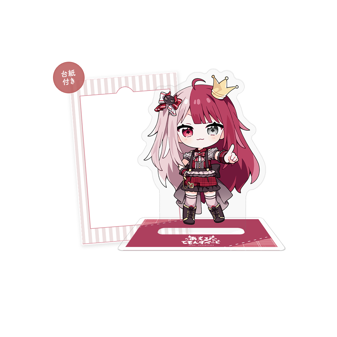 ミリプロ1周年記念 SDアクリルスタンド あくび・でもんすぺーど