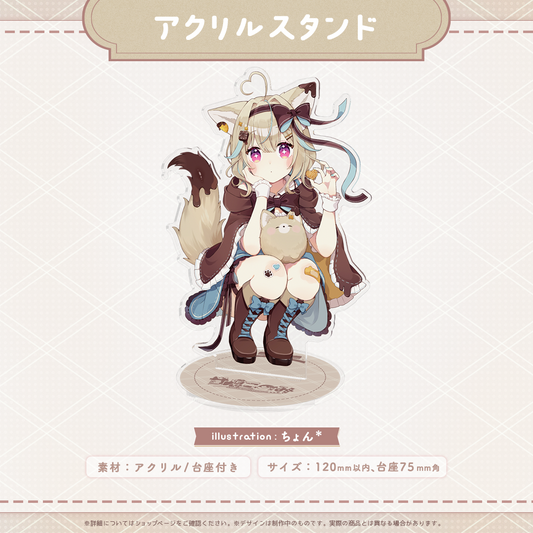 甘狼このみ50万人記念アクスタ