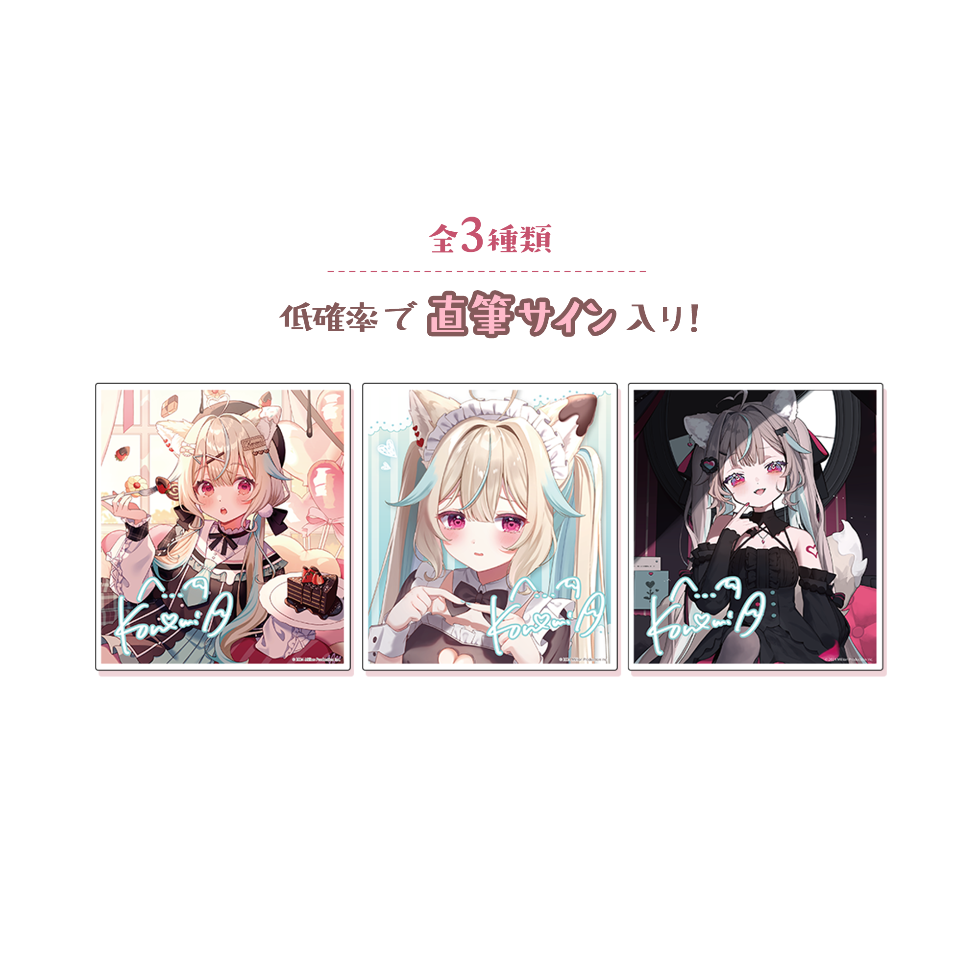 甘狼このみ 誕生日記念グッズ 2026 ランダムミニ色紙 全3種 – ミリプロ