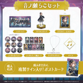 ミリプロ ハロウィンコレクション タレントセット 2025