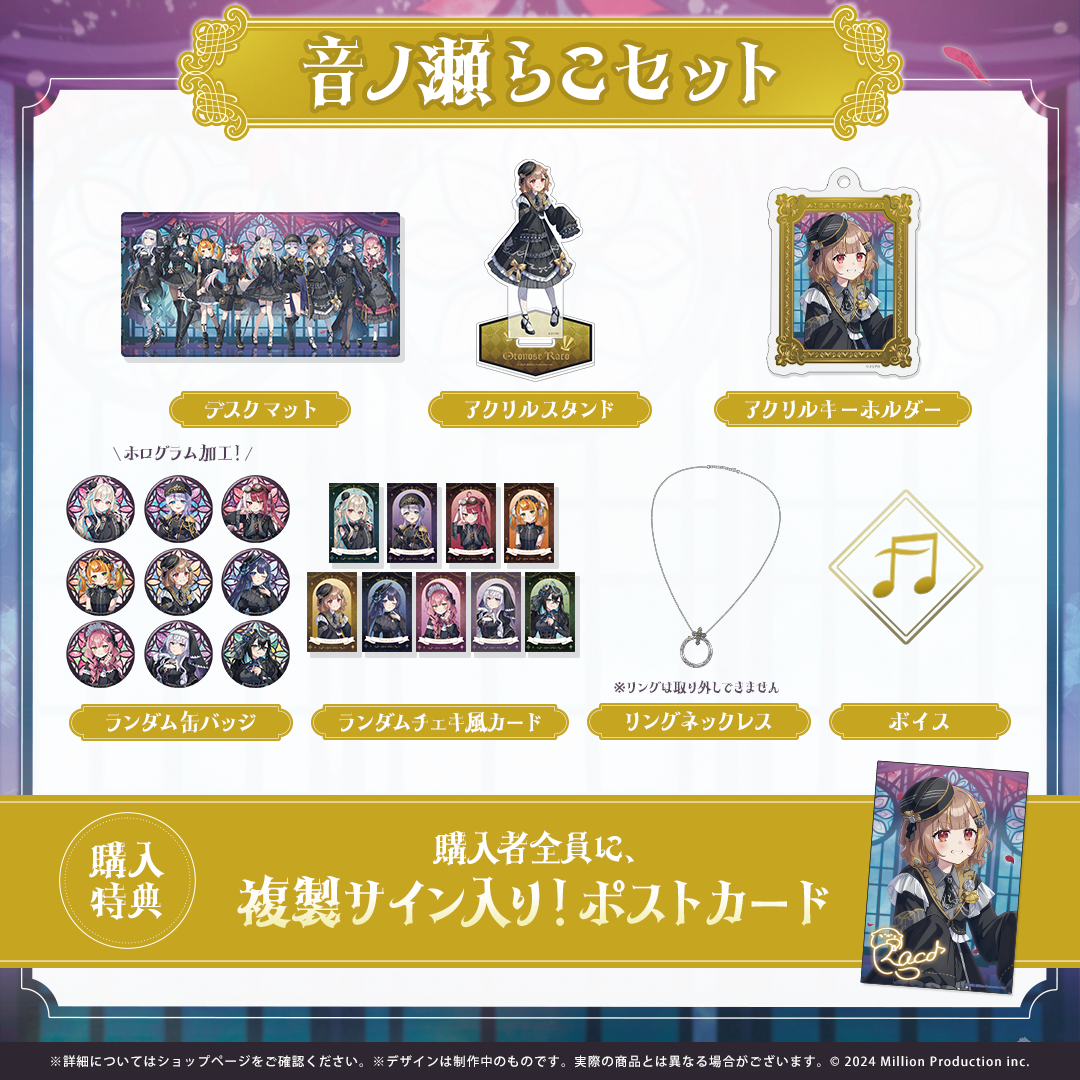 ミリプロ ハロウィンコレクション タレントセット 2025