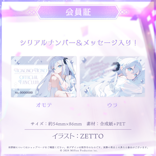 音ノ乃のの 2周年記念 会員証