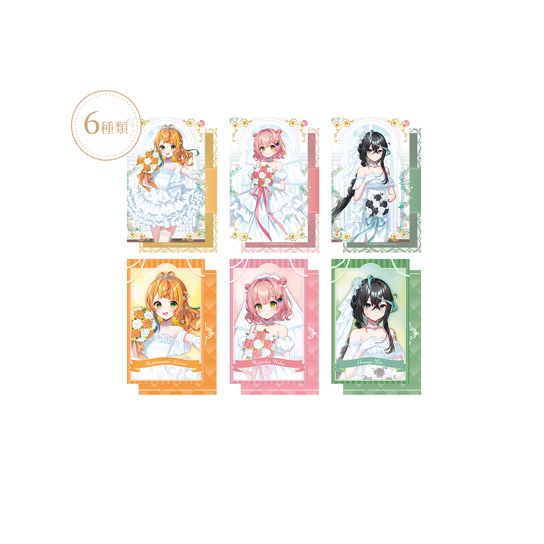 ミリプロ ジューンブライドコレクション 2026 ランダムフォト風カード