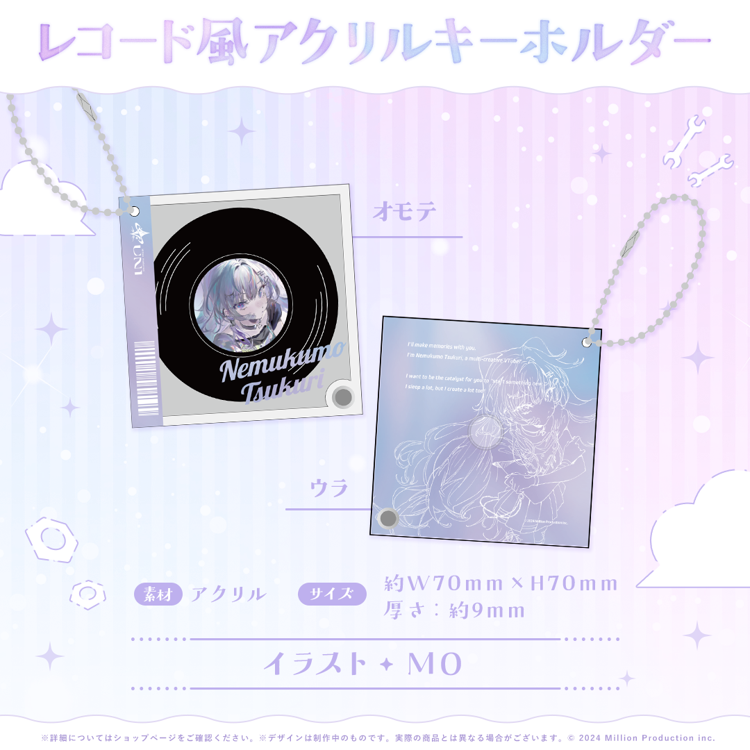 眠雲ツクリ 誕生日記念 レコード風アクリルキーホルダー 2025