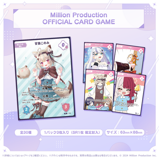 ミリプロTCG「Million Production OFFICIAL CARD GAME」1パック