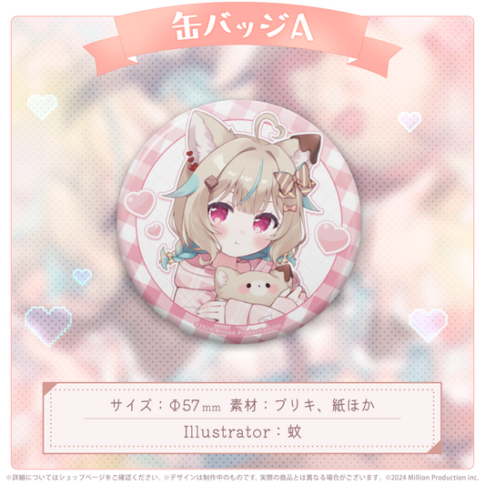 甘狼このみ 2周年記念 缶バッジA