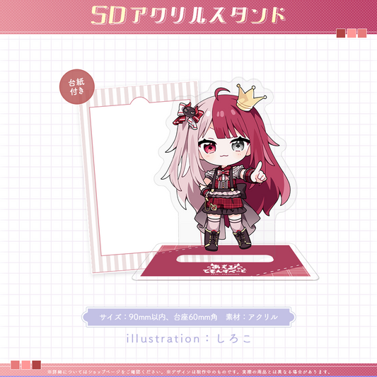 ミリプロ1周年記念 SDアクリルスタンド あくび・でもんすぺーど