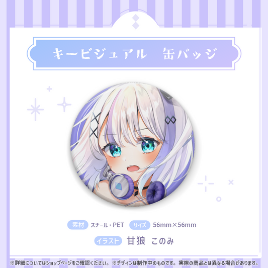 音ノ乃のの キービジュアル缶バッジ