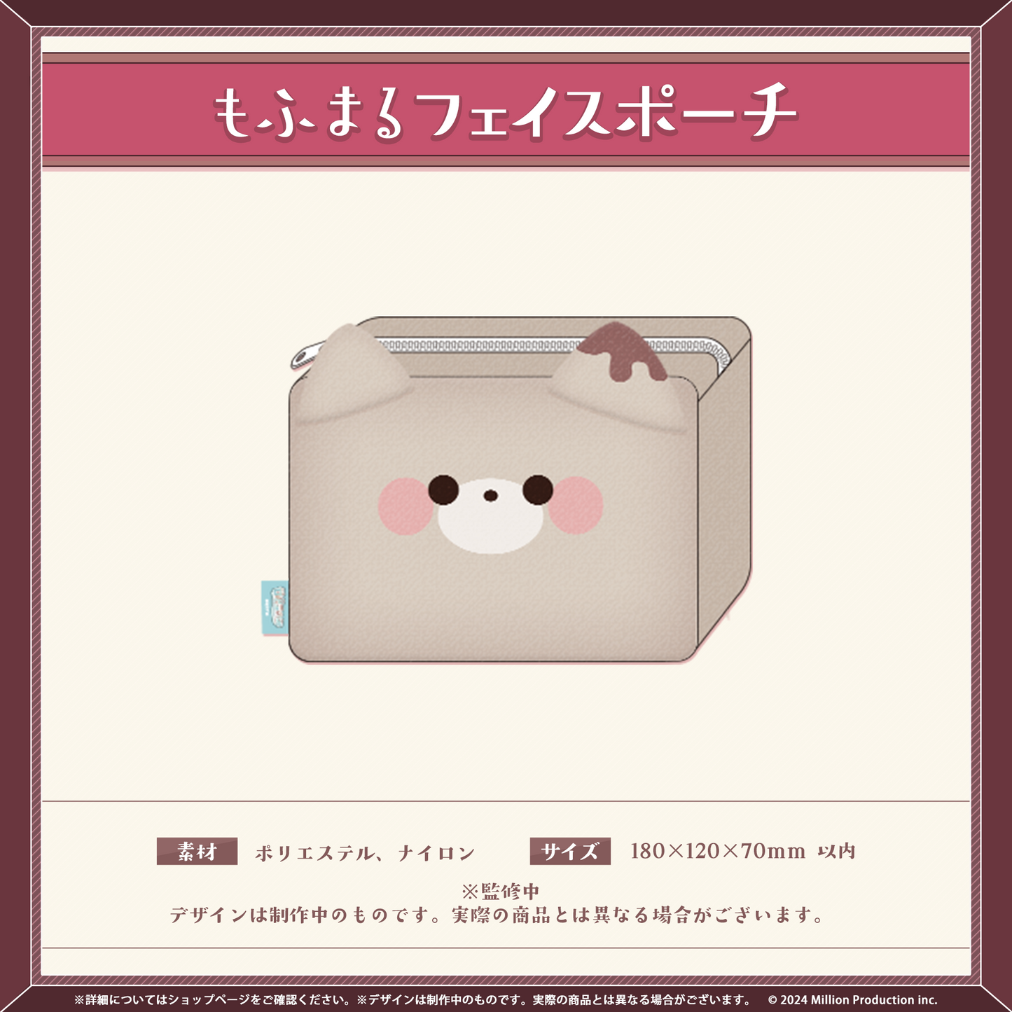 甘狼このみ 誕生日記念グッズ 2026 もふまるポーチ