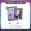 ミリプロ ハロウィンコレクション アクリルキーホルダー 2025