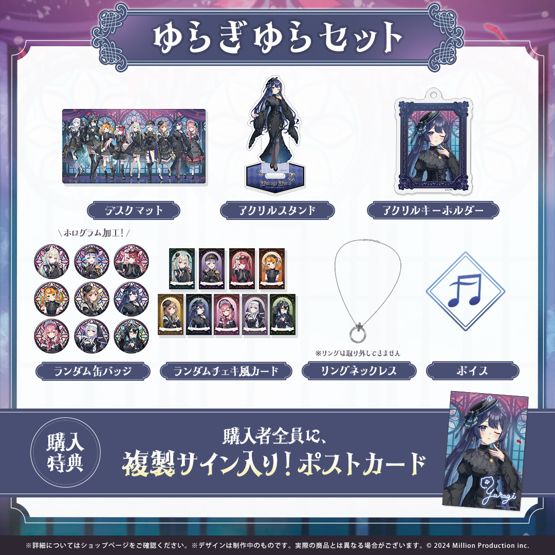 ミリプロ ハロウィンコレクション タレントセット 2025