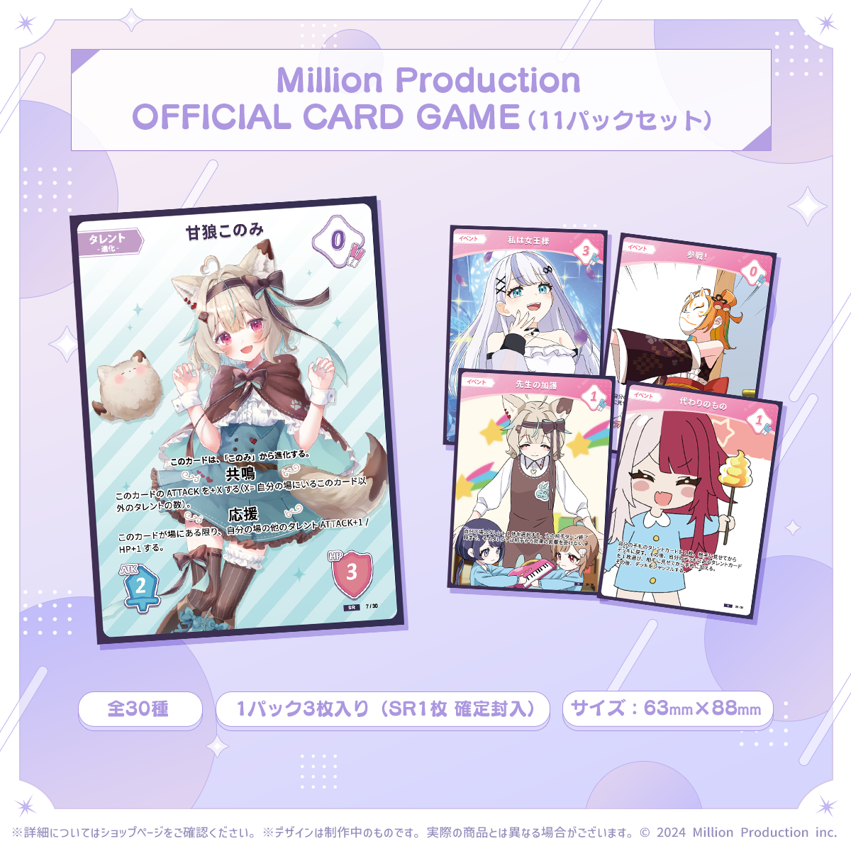 ミリプロ 2周年記念 トレーディングカードゲーム「Million Production OFFICIAL CARD GAME」11パックセット