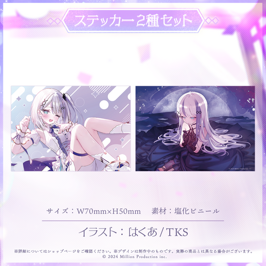 音ノ乃のの 2周年記念 ステッカー2種セット