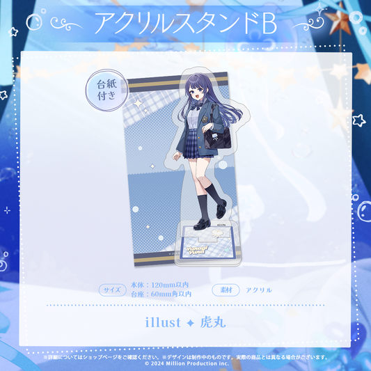 ゆらぎゆら 1周年記念 アクリルスタンドB