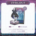 ミリプロ ハロウィンコレクション アクリルスタンド 2025