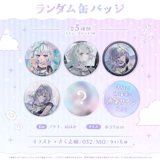 眠雲ツクリ 誕生日記念 ランダム缶バッジ 全5種 2025