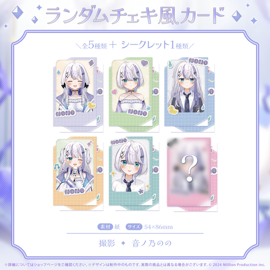 音ノ乃のの 誕生日記念 ランダムチェキ風カード 全6種 2025