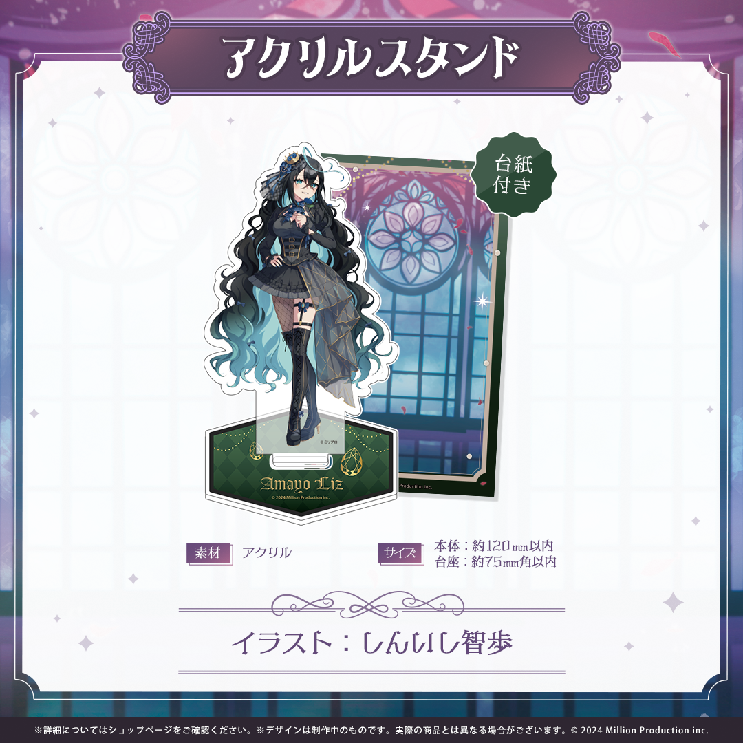 ミリプロ ハロウィンコレクション アクリルスタンド 2025