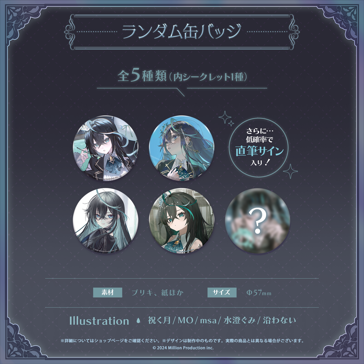 雨夜リズ 誕生日記念 2026 ランダム缶バッジ 全5種