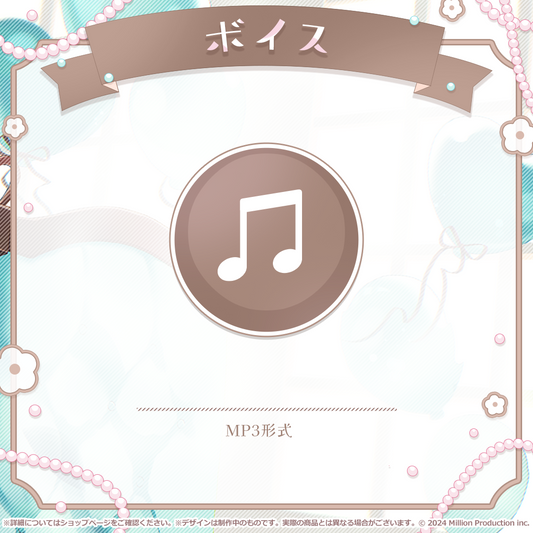 甘狼このみ 誕生日記念 シチュエーションボイス 2025