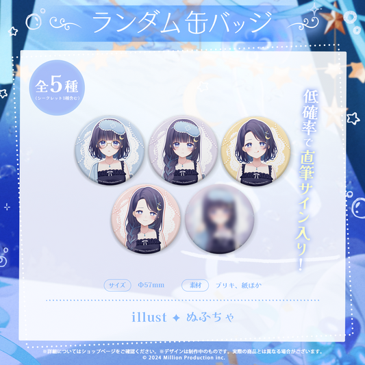 ゆらぎゆら 1周年記念 ランダム缶バッジ 全5種