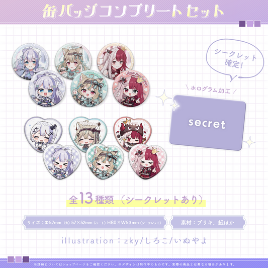 ミリプロ1周年記念 ランダム缶バッジ コンプリートセット