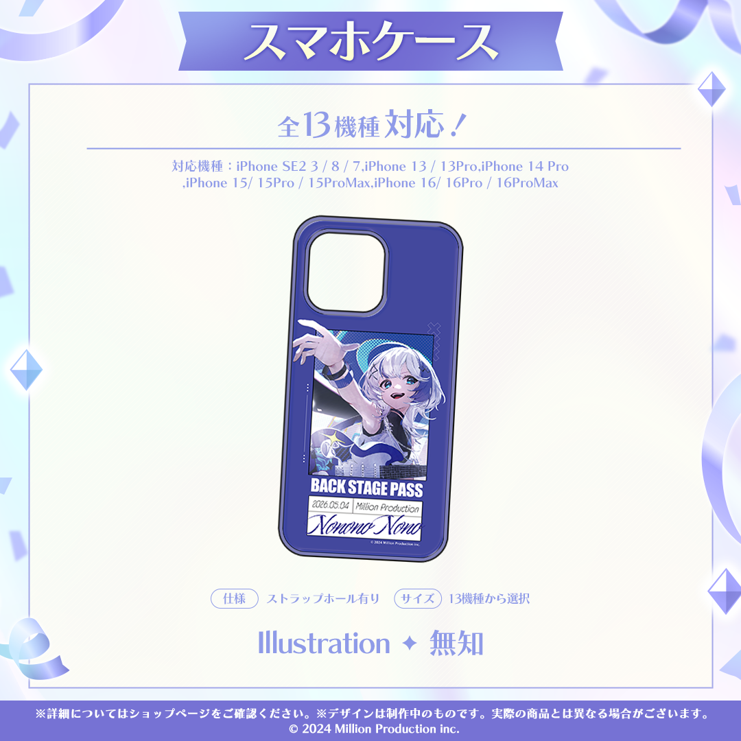 音ノ乃のの 誕生日記念グッズ 2026 スマホケース
