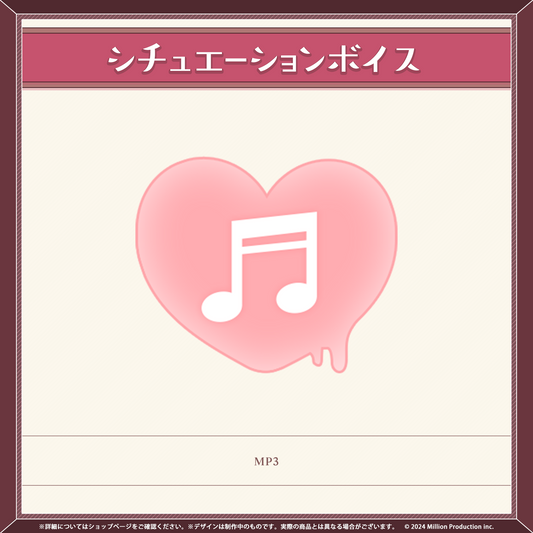 甘狼このみ 誕生日記念グッズ 2026 シチュエーションボイス