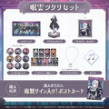 ミリプロ ハロウィンコレクション タレントセット 2025