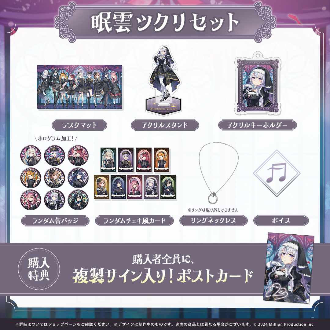ミリプロ ハロウィンコレクション タレントセット 2025