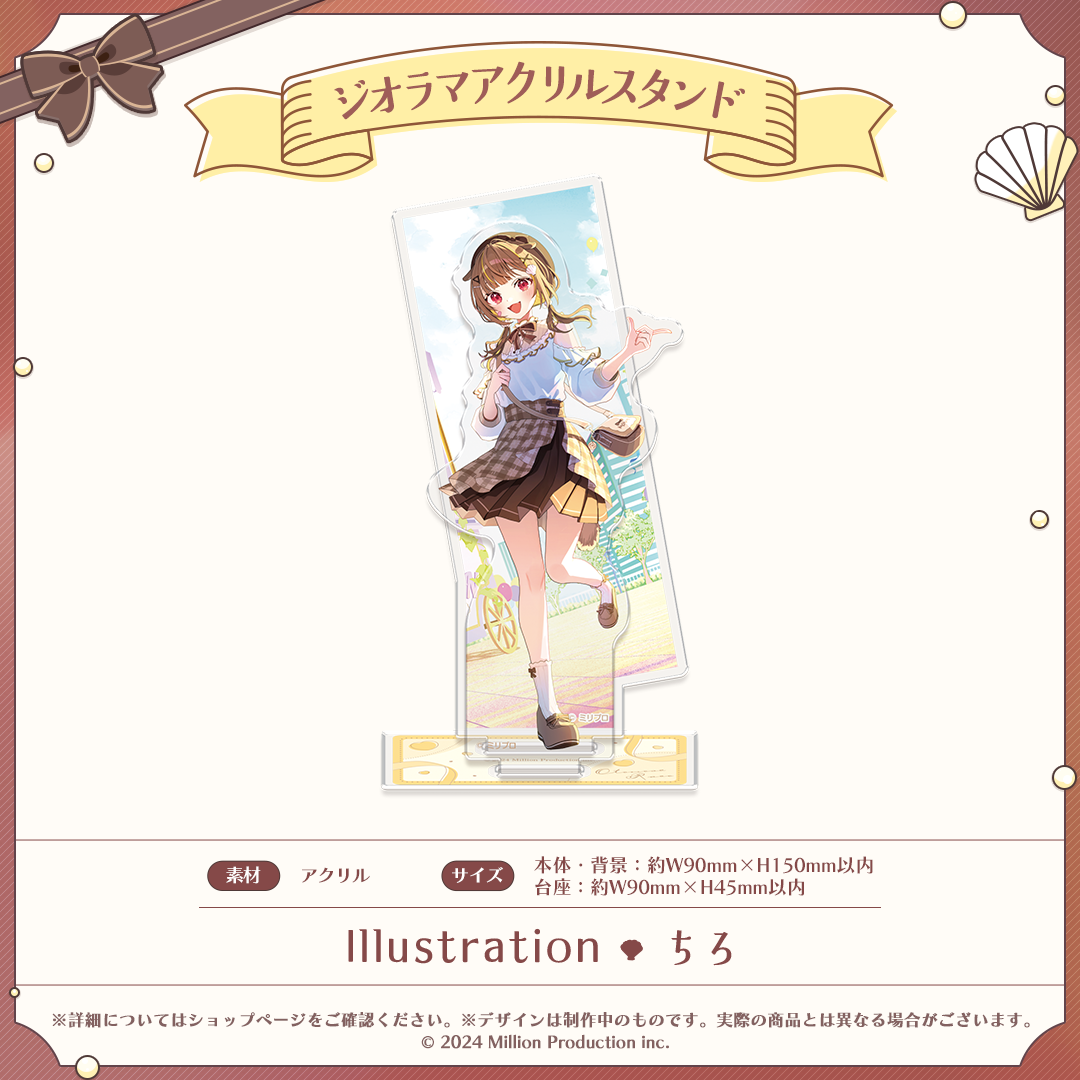 音ノ瀬らこ 2周年記念グッズ ジオラマアクリルスタンド