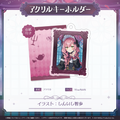 ミリプロ ハロウィンコレクション アクリルキーホルダー 2025