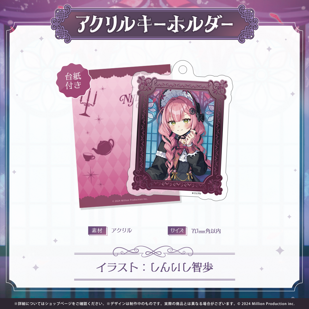 ミリプロ ハロウィンコレクション アクリルキーホルダー 2025