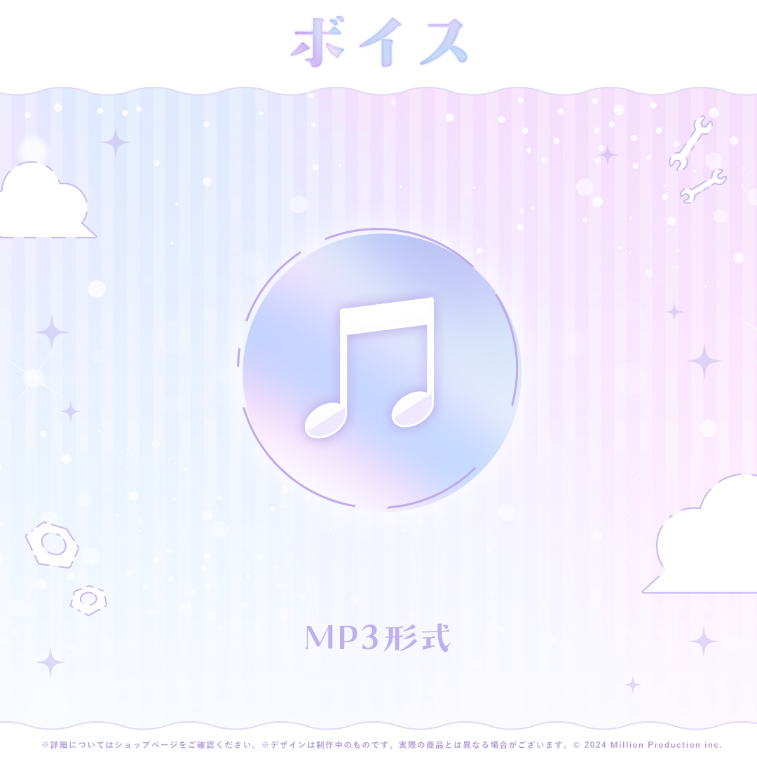 眠雲ツクリ 誕生日記念 シチュエーションボイス 2025