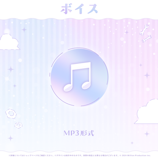 眠雲ツクリ 誕生日記念 シチュエーションボイス 2025