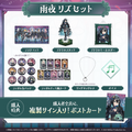 ミリプロ ハロウィンコレクション タレントセット 2025