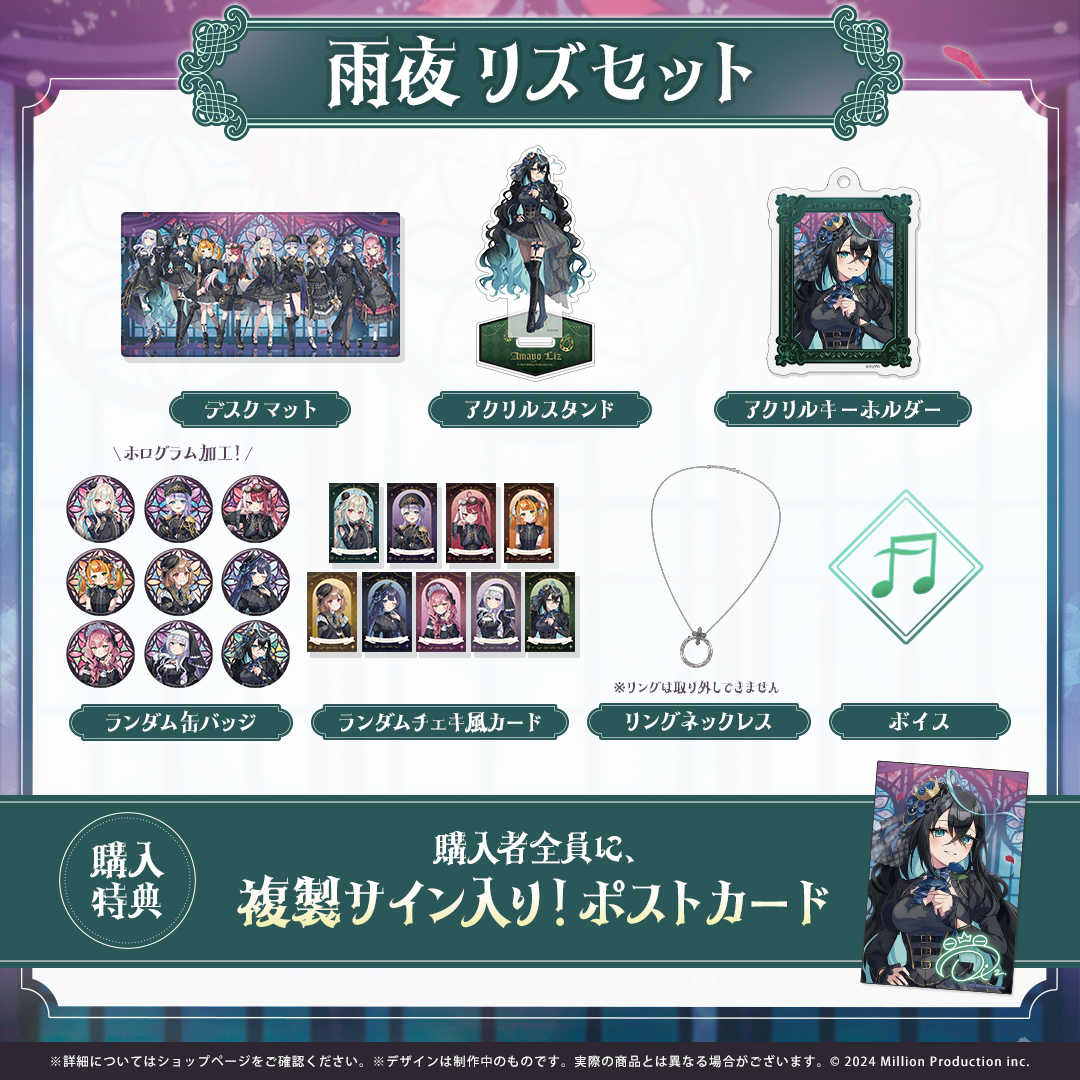 ミリプロ ハロウィンコレクション タレントセット 2025