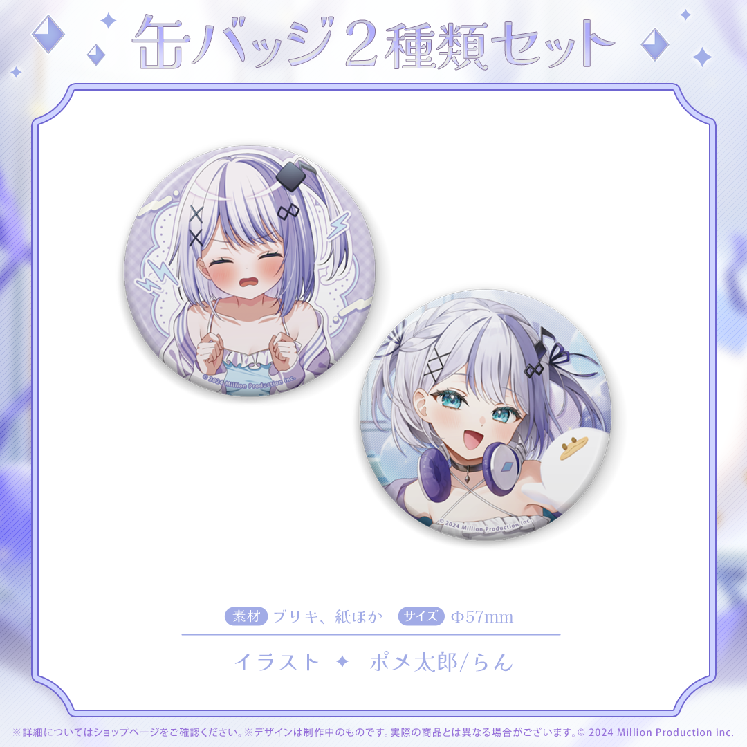 音ノ乃のの 誕生日記念 缶バッジ2種セット 2025