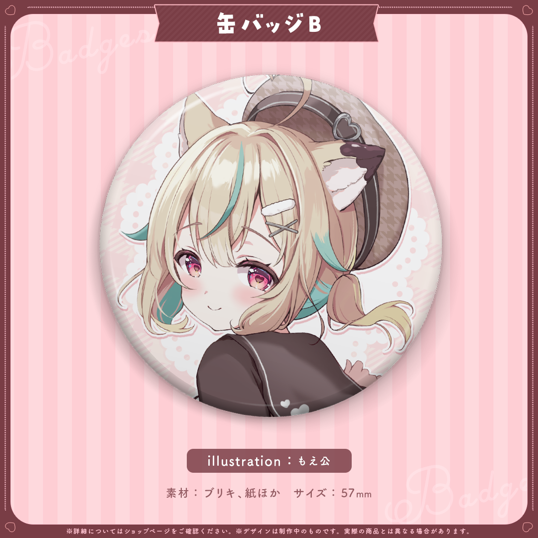 甘狼このみ誕生日記念 缶バッジB