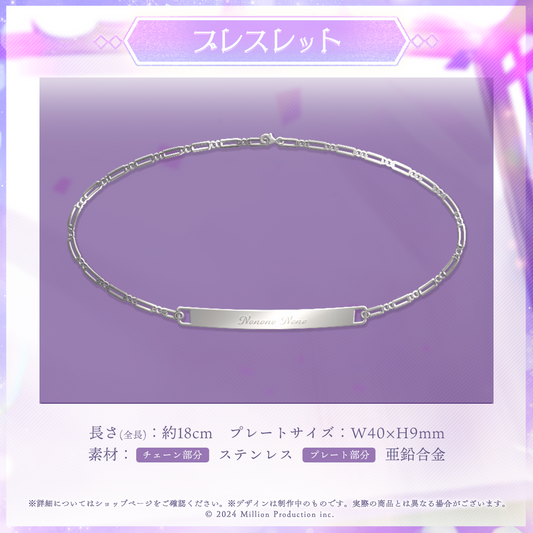 音ノ乃のの 2周年記念 ブレスレット