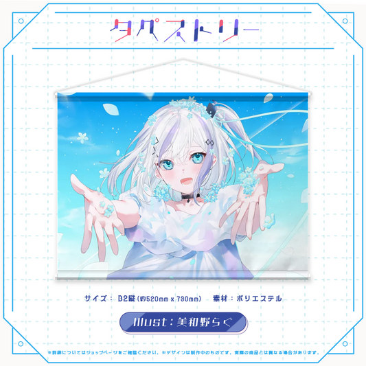 音ノ乃のの誕生日記念 タペストリー