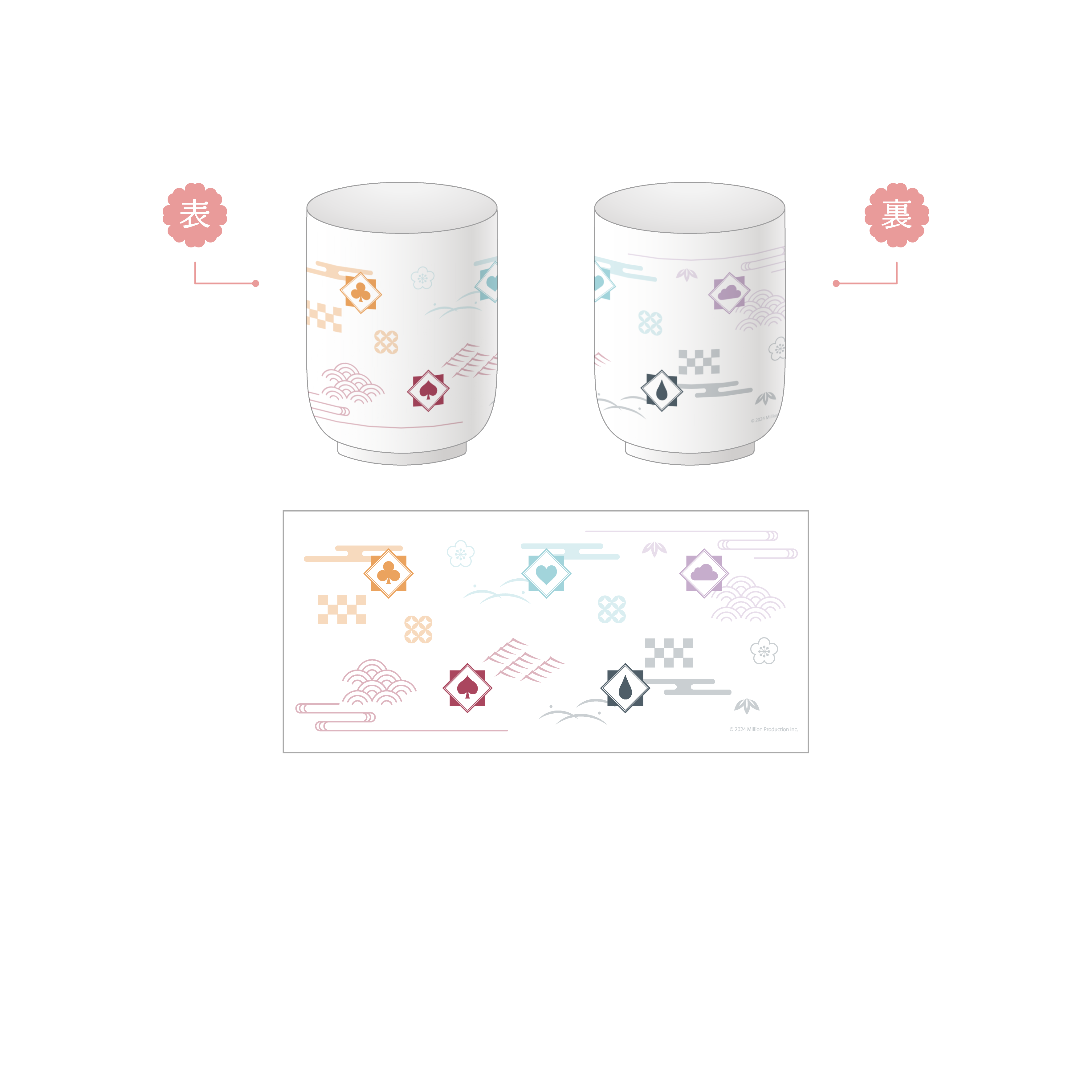 ミリプロ お正月コレクション 湯呑み 2026 – ミリプロオフィシャルショップ