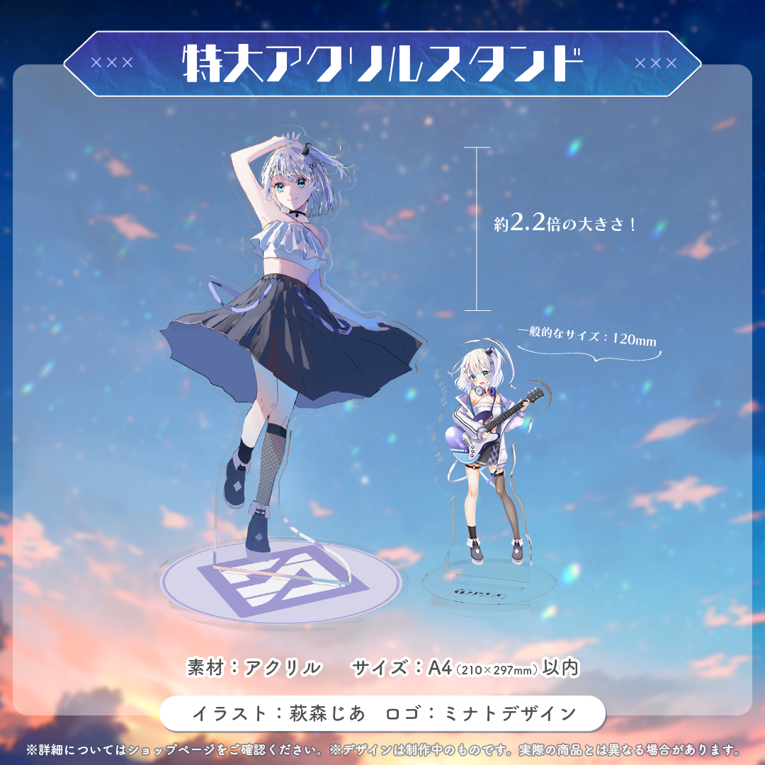 音ノ乃ののデビュー100日記念 特大アクリルスタンド