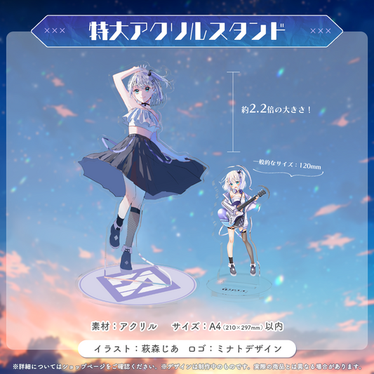 音ノ乃ののデビュー100日記念 特大アクリルスタンド