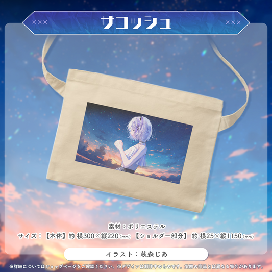 音ノ乃ののデビュー100日記念 サコッシュ