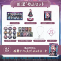 ミリプロ ハロウィンコレクション タレントセット 2025