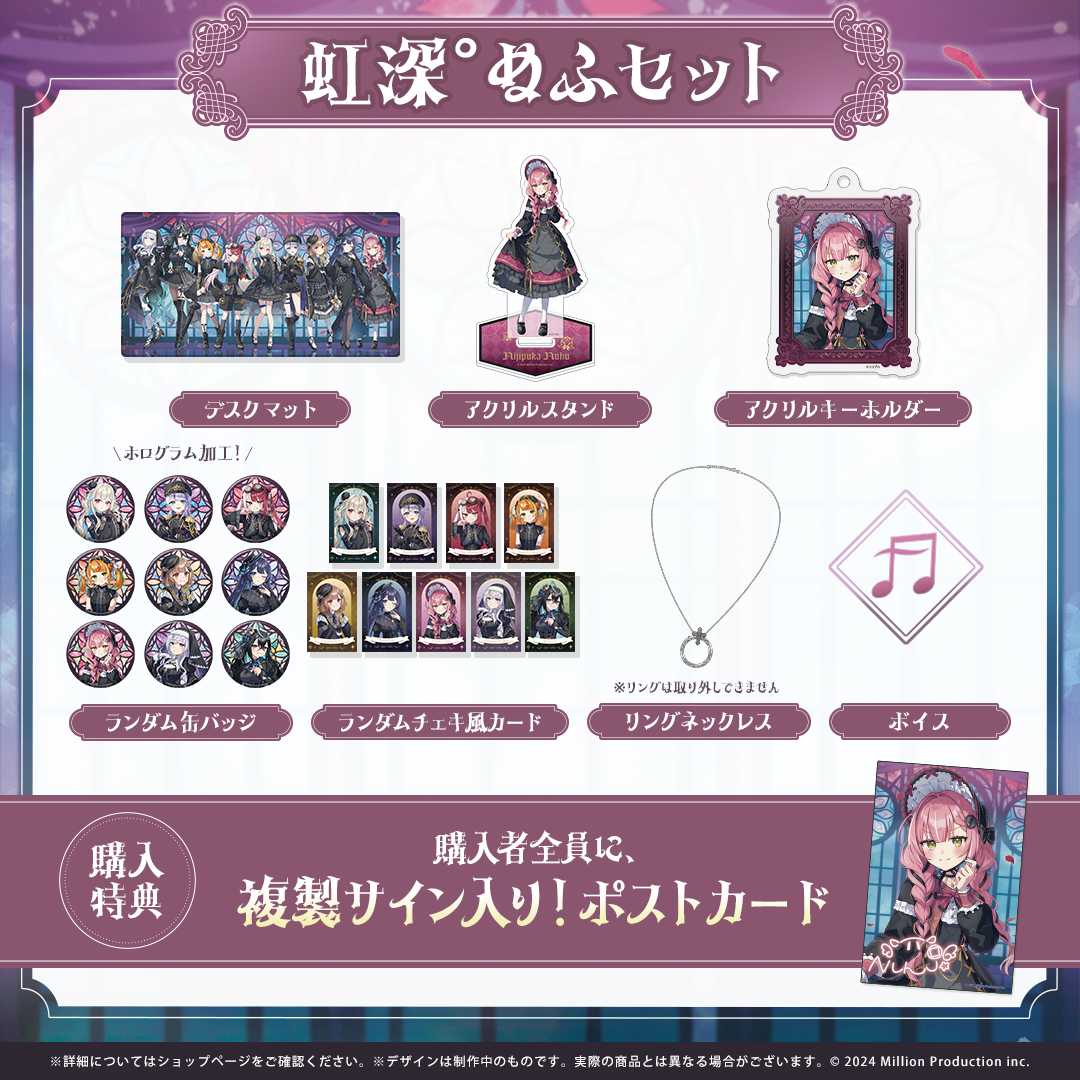 ミリプロ ハロウィンコレクション タレントセット 2025