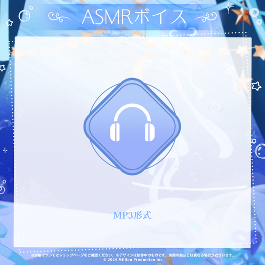 ゆらぎゆら 1周年記念 ASMRボイス